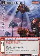 4 c 094 [raro] : Halbirds gigantes