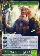 2-078[Super Rare]:精靈之王阿爾貝裏希