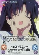 va-214 [Super Rare] : (Joro) "Little Busters" A Lovely Girl Lover "Raigaya 唯湖"