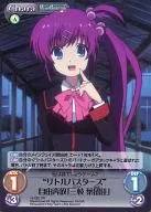 va-220[Super Rare]:(holo)"Little Busters!"自由奔放