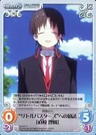 va-227 [U] : Solicitation for "Little Busters" "Riki Naoeda"