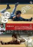 G8[金手套]:高橋由伸