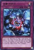 ABYR-KR067 [R] : Bubble Bringer