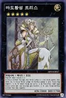 ABYR-KR047 [Super Rare] : Mado 皇聖 Tris