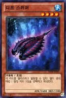 ABYR-KR007 [N] : Deep Seeper