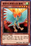 ABYR-KR013 [N] : Arms Beast Berners Falcon