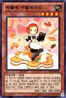 ABYR-KR026 [N] : マドルチェ murmur Maid