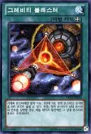 ABYR-KR054 [N] : gravity gun