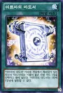 ABYR-KR058 [N] : The Madden of Alma