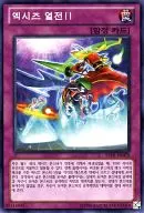 ABYR-KR070 [N] : ¡EXYES Hot Match!