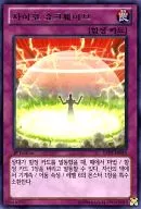EXP5-KR010 [R] : Psycho Shock Wave