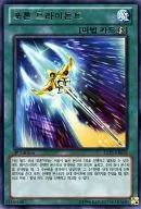 EXP5-KR038 [R] : Photon Trident