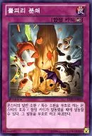 EXP5-KR020 [N] : Horn breaker