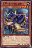 CBLZ-KR007 [N] : ZW - Genbu Absolute Sacred Shield