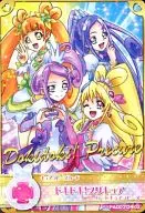 PADDプロモ02[プロモ]：ハートキュアラビーズ(ドキドキ!プリキュア)