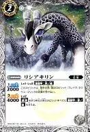 BS21-029 [U] : (Shea Kirin)