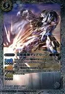 BS21-034 [M] : Diarene, the god of celestial eye