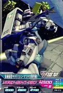 ZPR-015[-]:高机动型ZII(Shin Matsunaga专机)