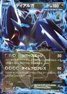 053/076 [R]: (Kira) Dialga EX