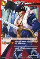 01/77 [A] [C] : "Red Flag" X Drake