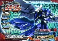M04-04P [Premium] : ベオフェンサー