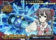 SP 012 p [Premium] : Granada de refrigerante