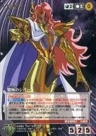 U 001 [M] : Cyra no Schiller (estampado en caliente)