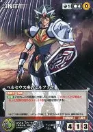 U 012 [U] : Milfach de Perseo