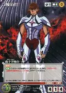 U-013[U]:南十字星的一摩