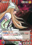 U-016[R]:鹰座林润娥