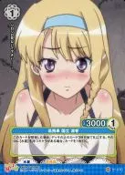 01-070 [C] : Takabisha National Rinka (prisma)