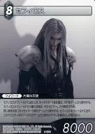 9-161S[S]:赛菲洛斯