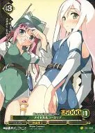 01-060 [C] : Mazel & Cornelia (Prism)