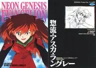 CH2:CHILDREN:2惣流・明日香・兰格雷