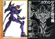 EV4:EVANGELION:4 EVA-01