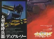 GA16:大规模杀伤性武器/双锯