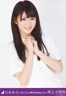 井上小百合/ポロ・上半身/「2013.2.22 Birthday Live」会場限定生写真