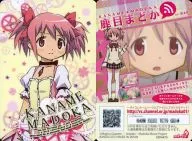 m1-14 : Madoka