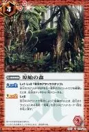 SD17-012 [U] : Primeval Forest