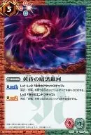 SD17-013 [C] : Dark Galaxy of Twilight