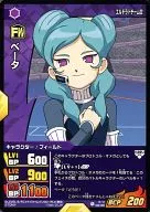 IG-12 036/068[FR]:β