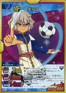 IG-12 053/068 [Explosive Heating Mode Kira] : Gillis