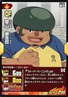 IGS-10 017/024 [-] : Kabeyamabei Gorō