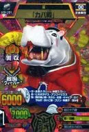 A-077 [Ultimate Rare] : Hippopotamus