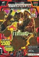 A-092[小金良]:富人Amimekirin