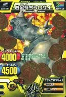 F-061:有钱人白犀