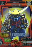 S12A-063[罕見銅]:馬桑尼