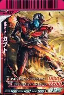 S4-032 [N] : Kamen Rider Kabuto Hyperform