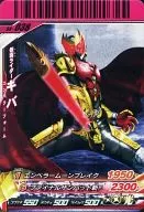 S4-038 [R] : MASKED RIDER KIVA Emperor form