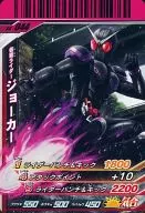 S4-044 [N] : Kamen Rider Joker